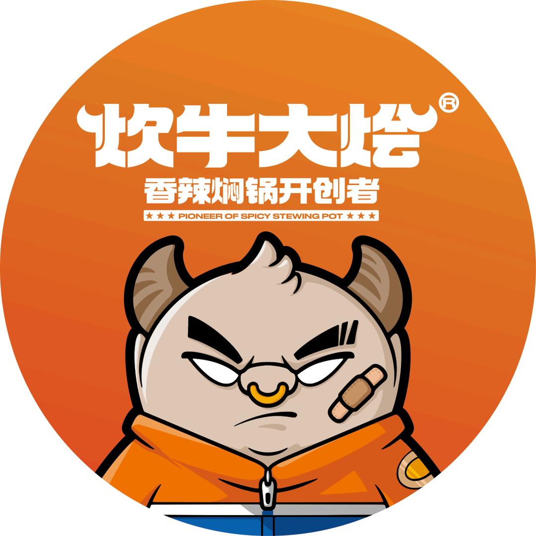 炊牛大烩·香辣焖锅（黄岩店）
