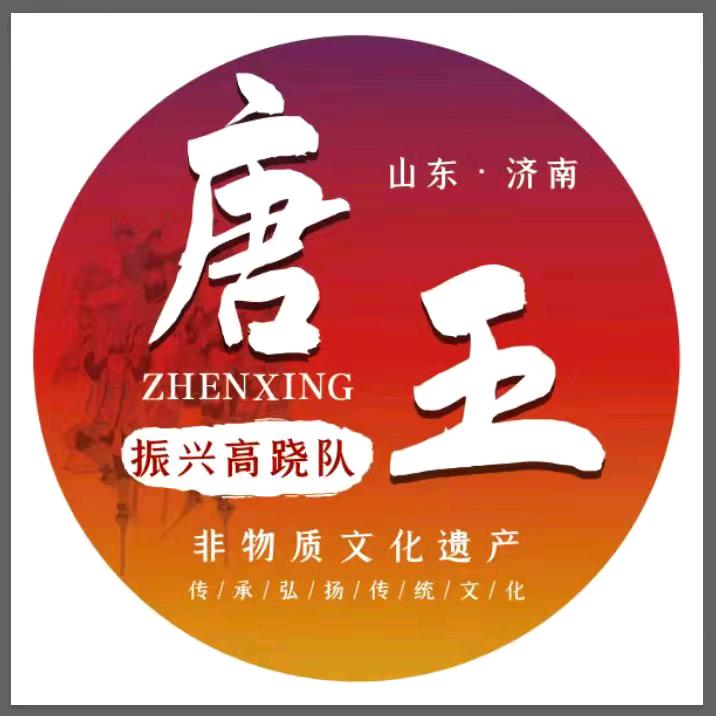 济南振兴高跷队--佳豪