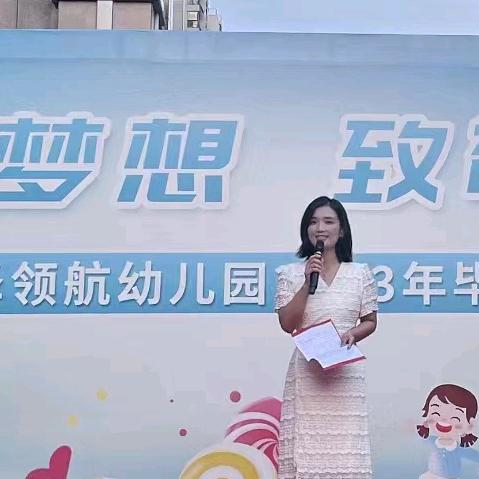 菏泽领航幼儿园