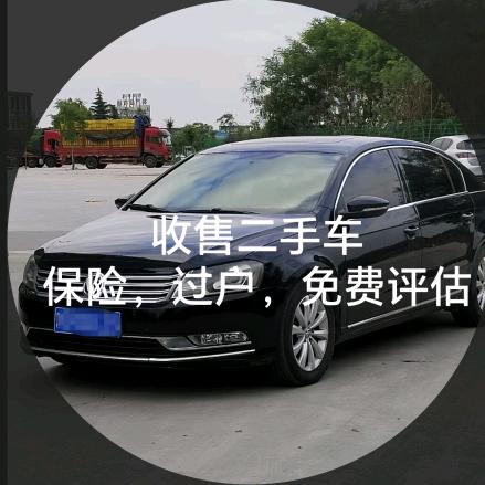 陕西三原诚信车行