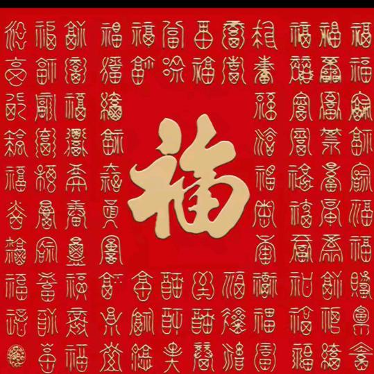舍 得