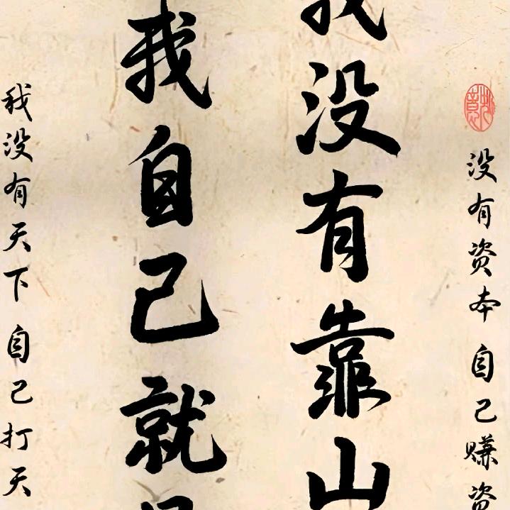 半生漂泊