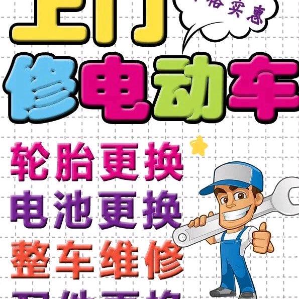 东哥带你看电动