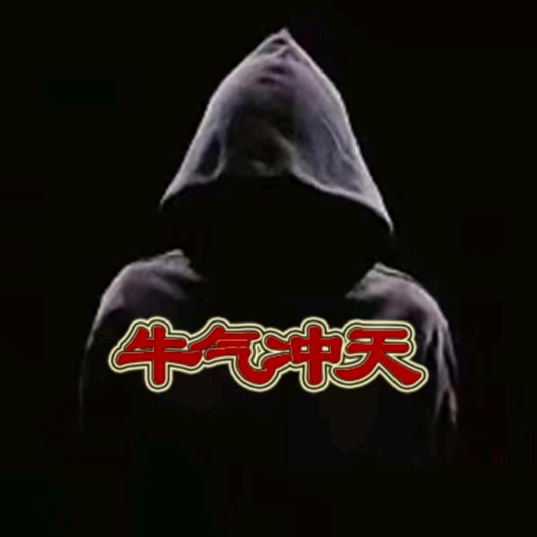 ༄෴ᩚ牛ꦿ气༈冲天ꦿ🕊᭄