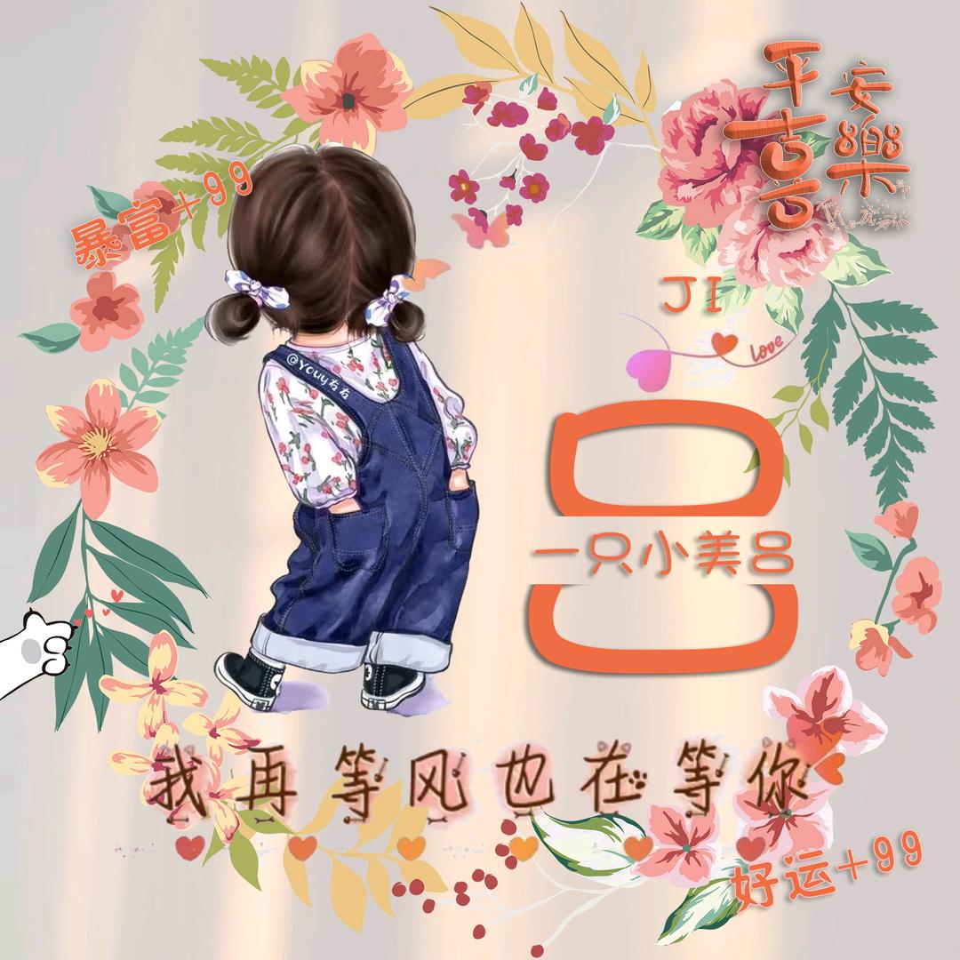 冰冰