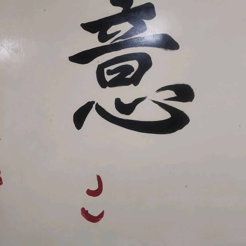刘