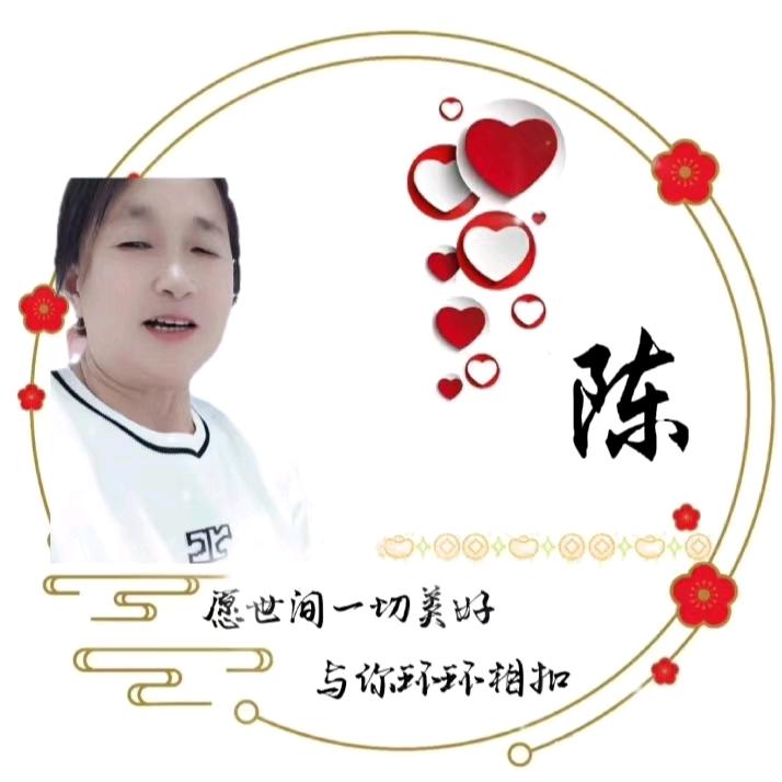 陈家姑娘牛家媳妇