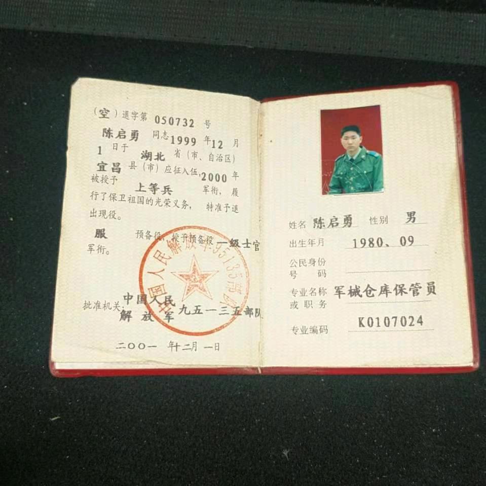 陈启勇