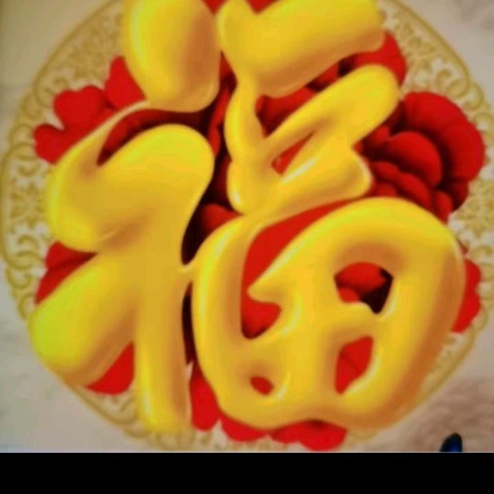 ༄ཉི🙏善缘🙏ཉྀ࿐