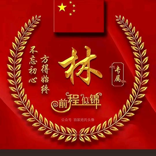 林间印章