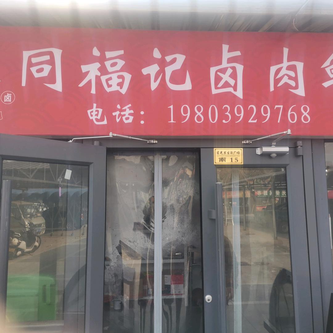 有故事的人