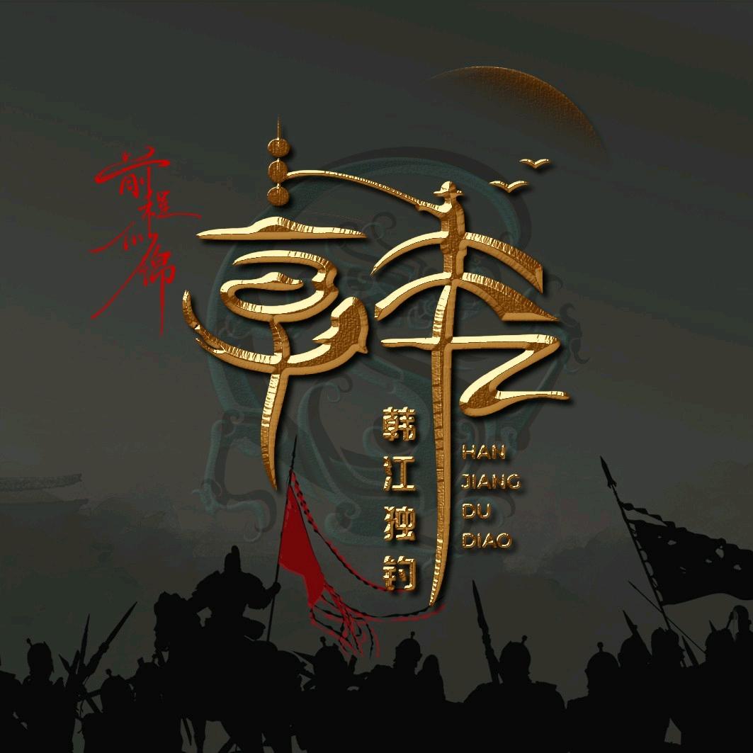 为人民服务