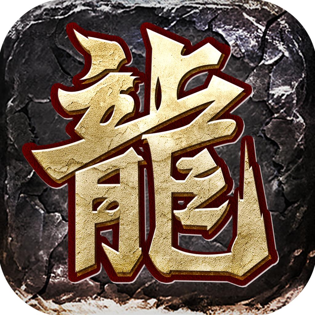 热血周游