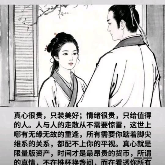失去的遗憾