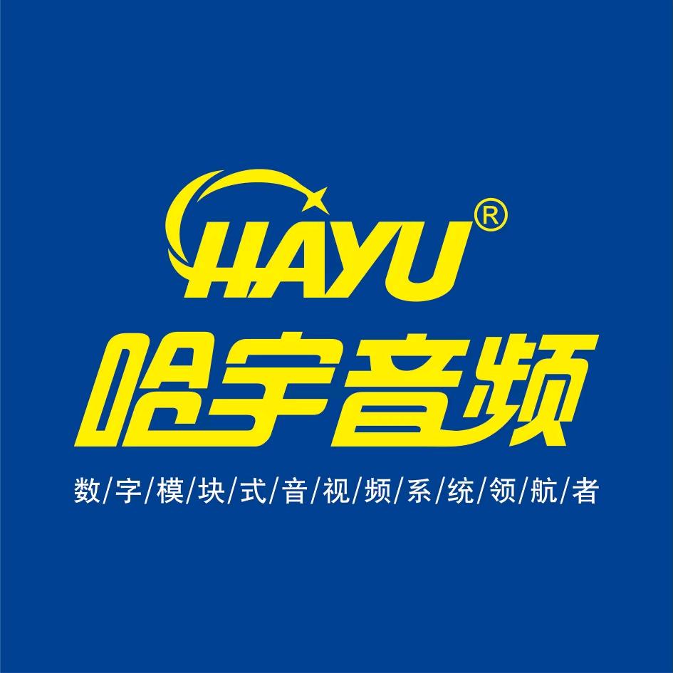 哈宇HAYU音视频