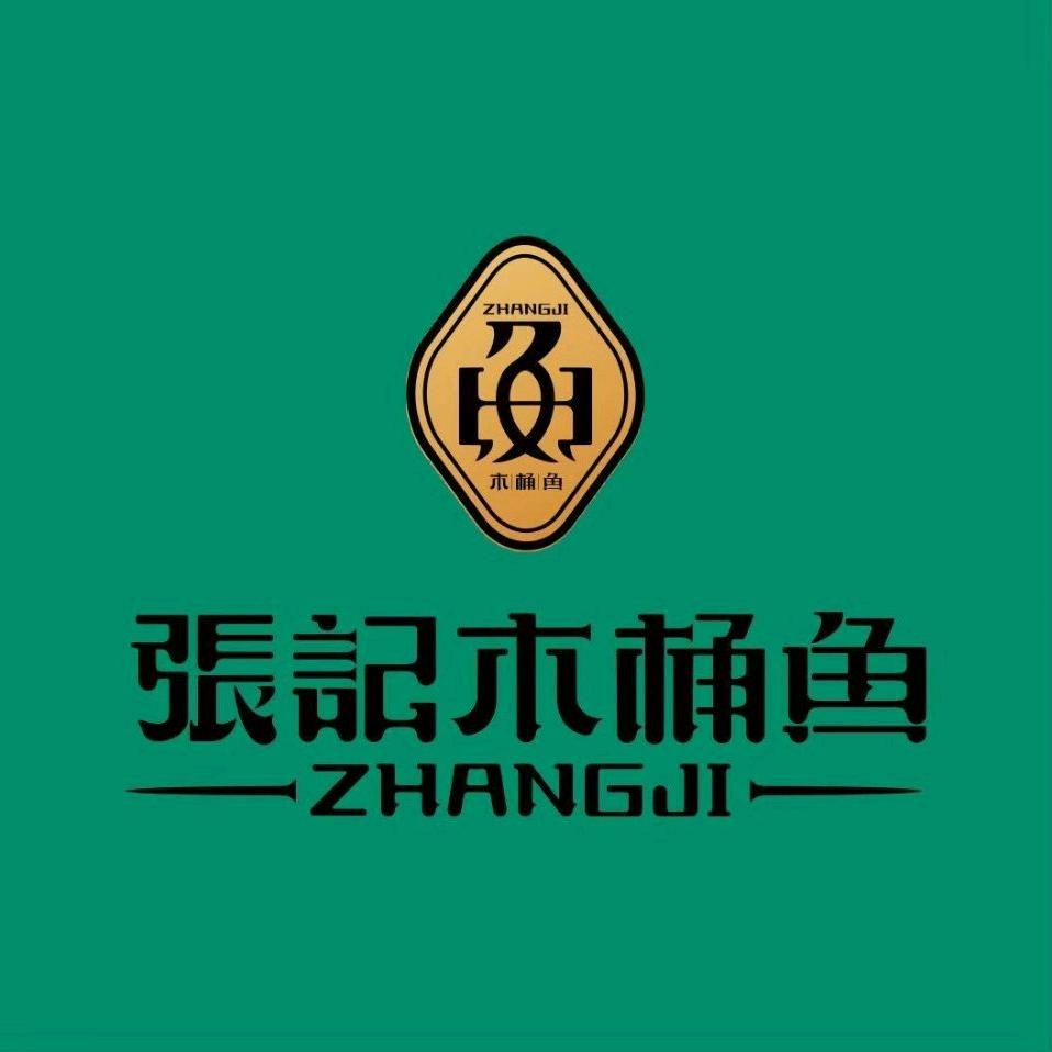 张记木桶鱼(南部店)官方号