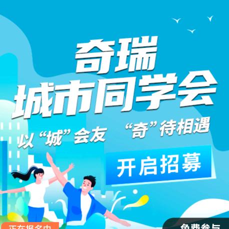 淮北小奇同学会