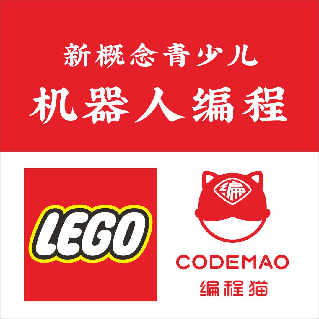 汝州机器人编程～瑞瑞