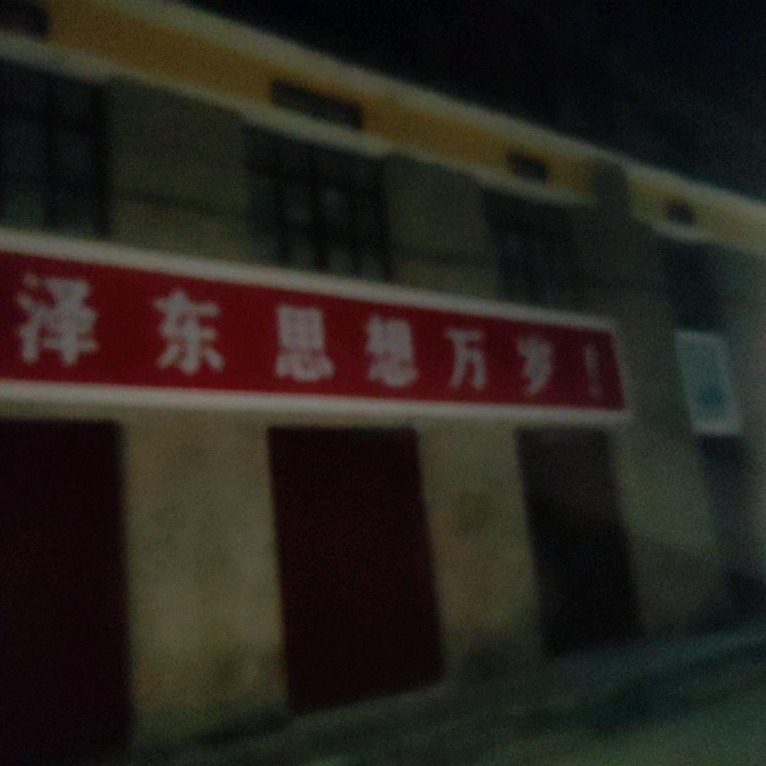 一毛钱（单身）