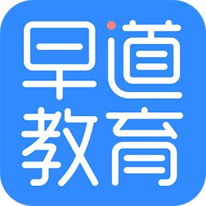 早道多语精选课堂