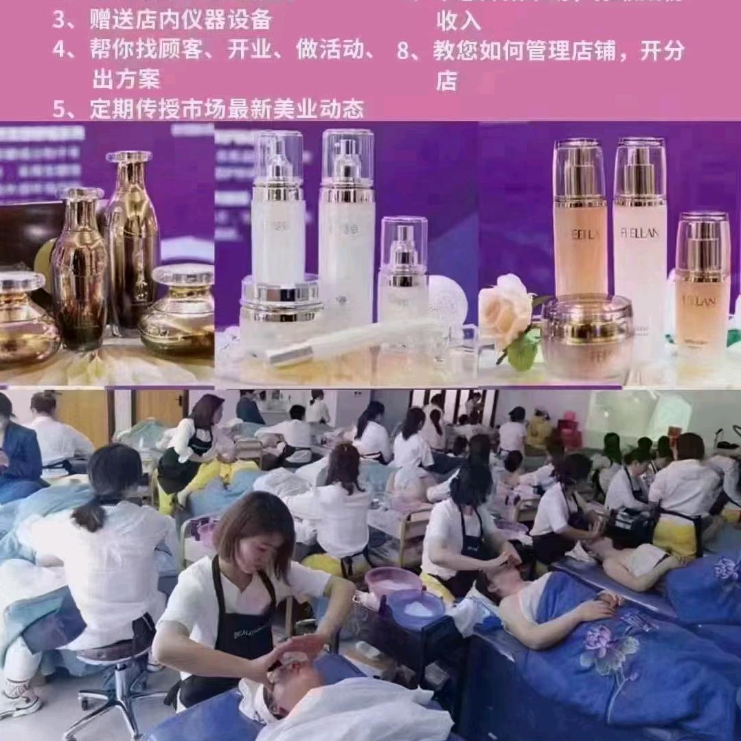 美缔可美容护肤中心