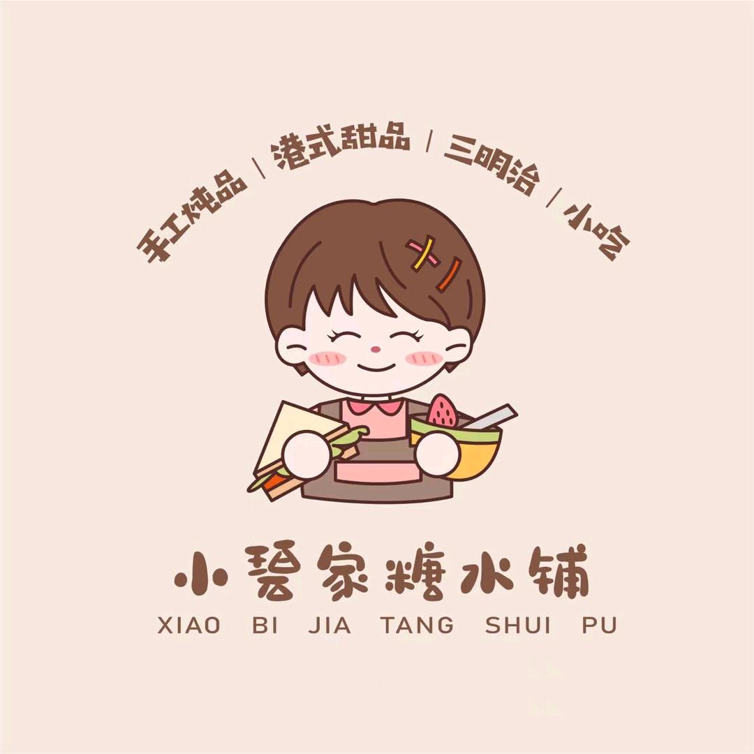 小碧家糖水铺（陈场店）