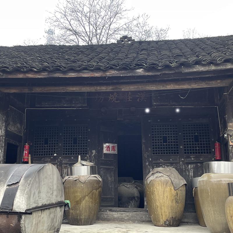 汉庄烧坊
