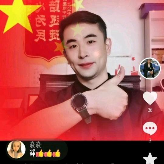 我是超哥