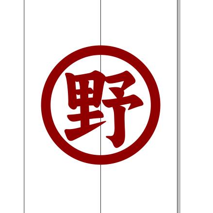 野锅锅火🔥山哥