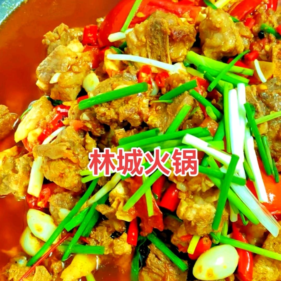 林城火锅