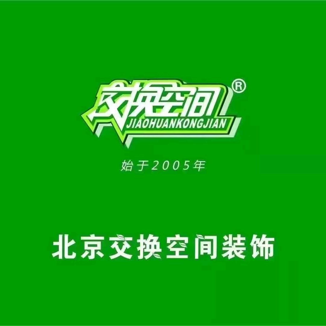 金乡交换空间官方直播间