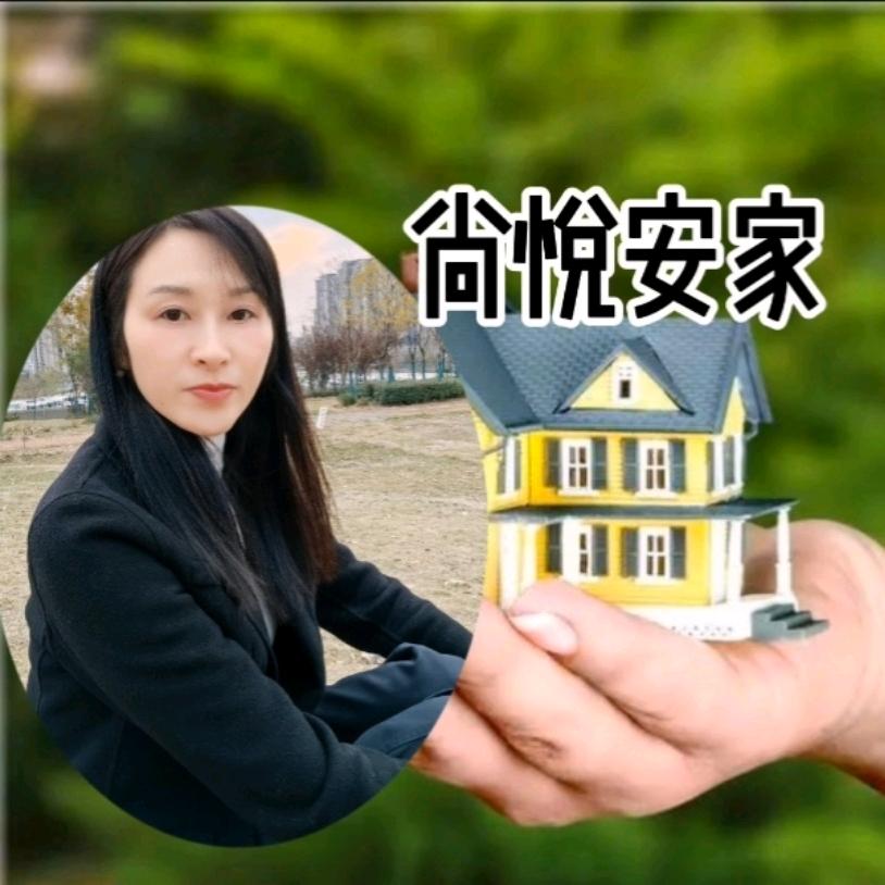 尚悦安家