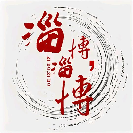 老板不老