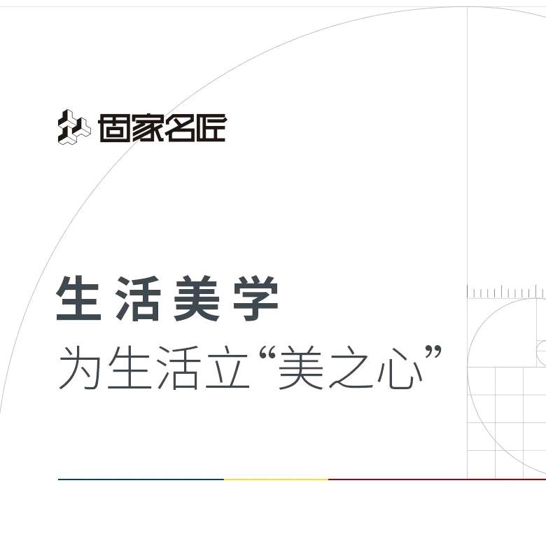 乌达区固家名匠防盗门店（个体工商户）