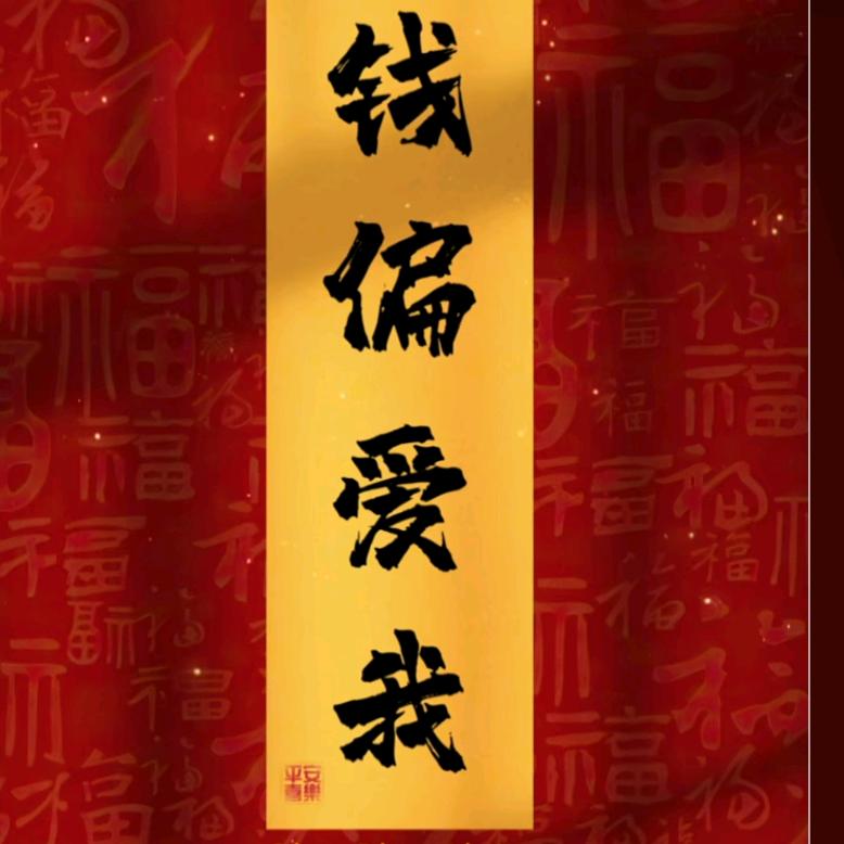 小赵要加油！