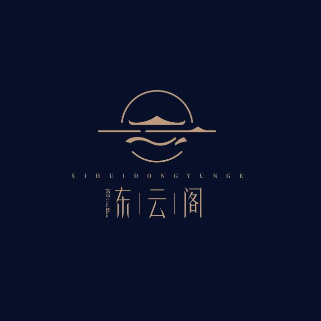 喜汇东云阁
