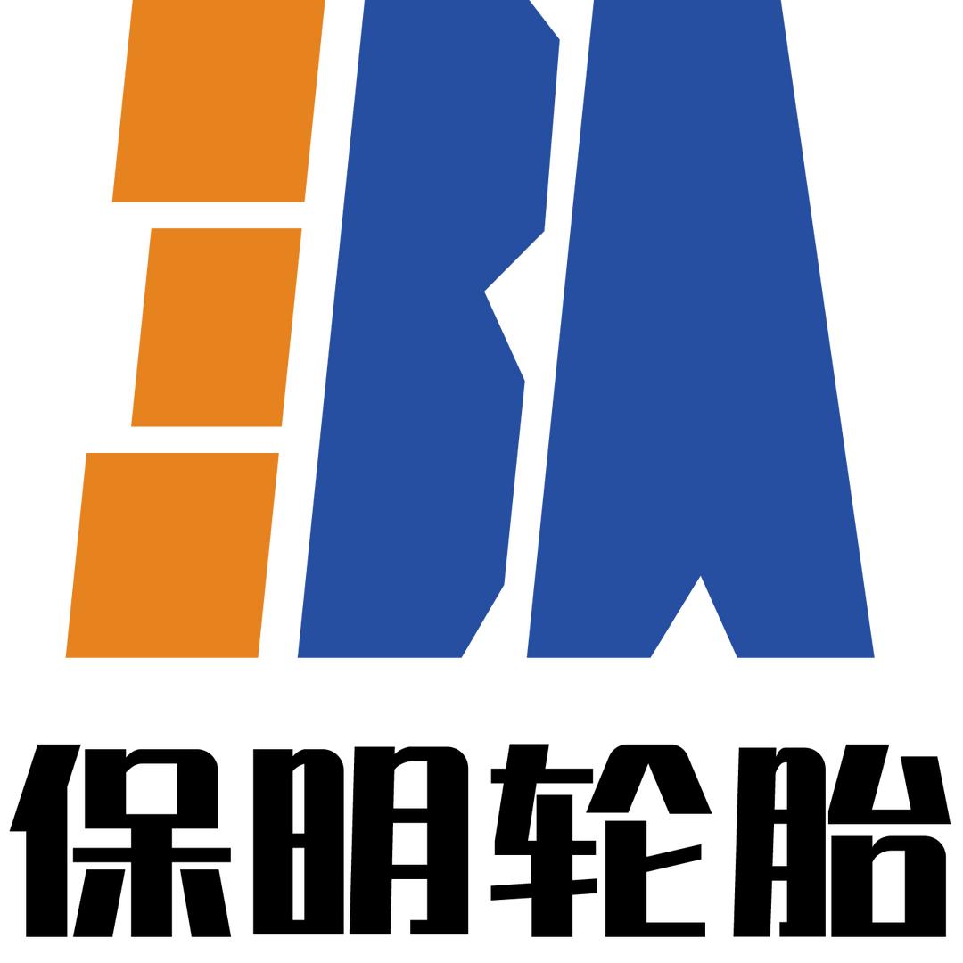 勉县保明轮胎有限责任公司