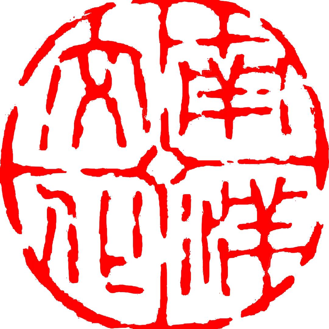 南洋文化艺术馆