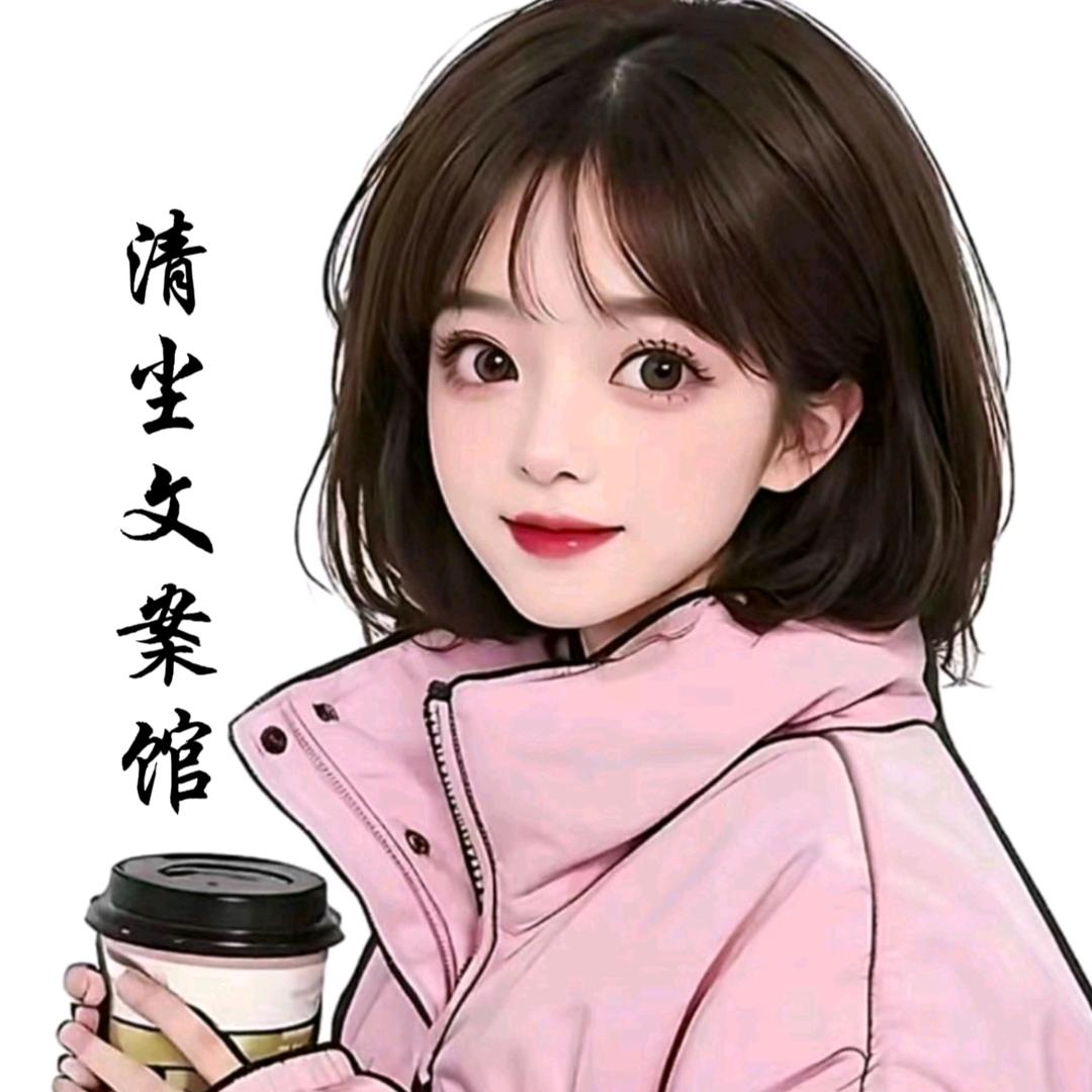 清尘
