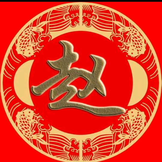 木工赵永新