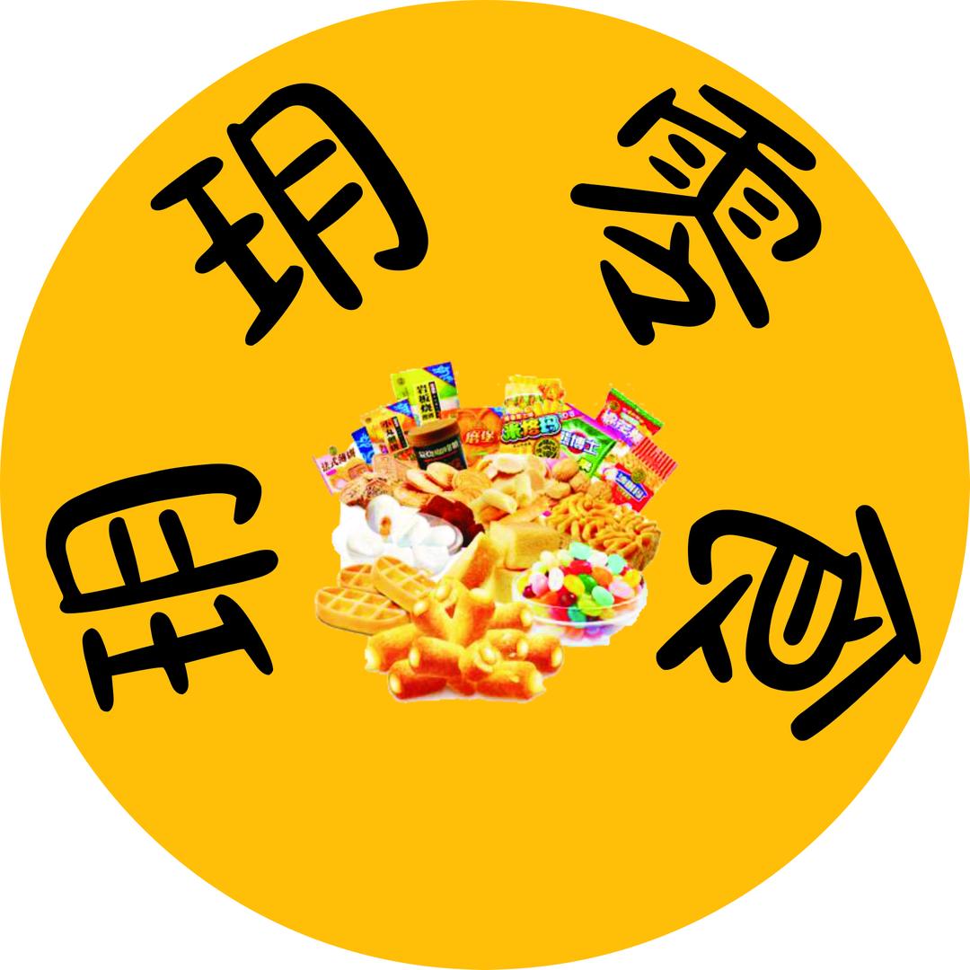 玥玥零食