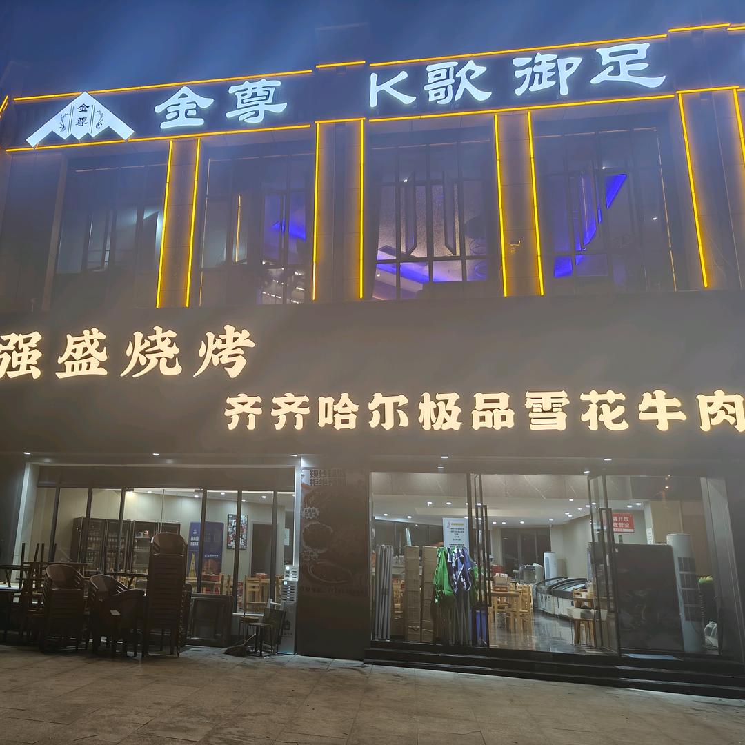 强盛烧烤（只此一家 别无分店）