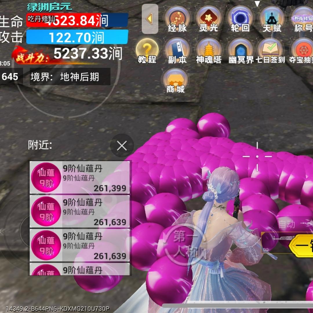 和平精英兕子（吃丹修仙）