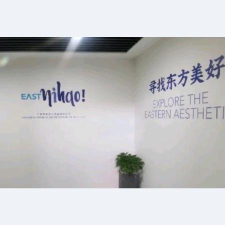 东昊文化