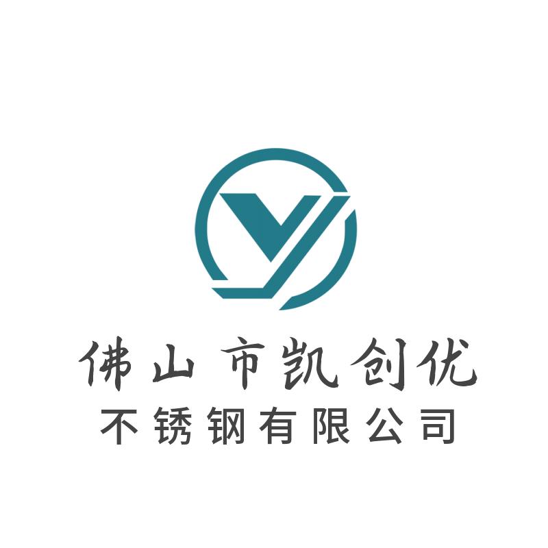 凯创优不锈钢金属制品