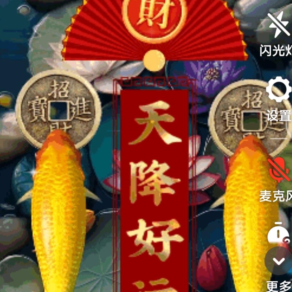 喜事连连
