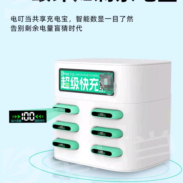 河南增诺共享充电宝