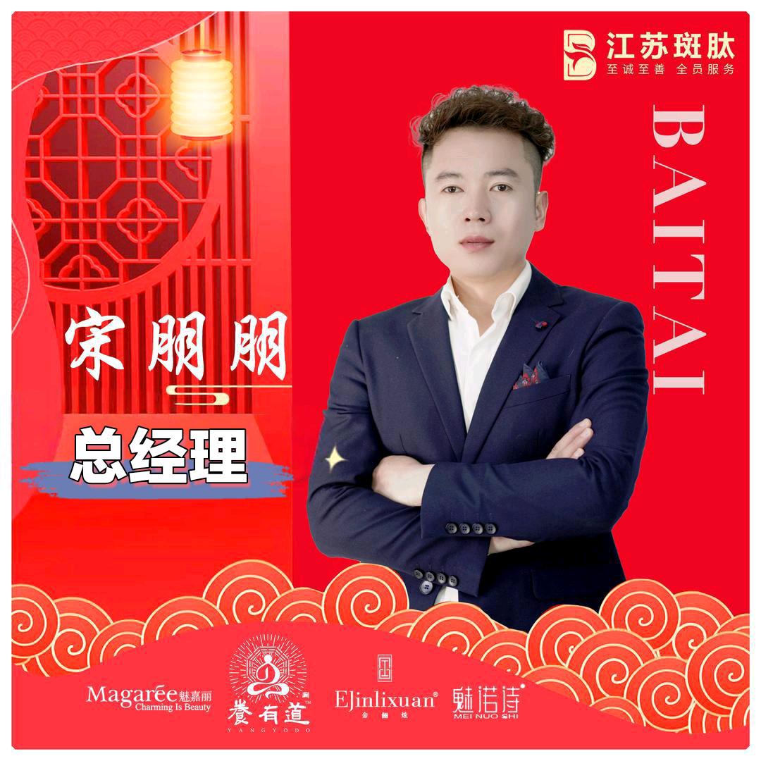 南京~凯传芳~宋朋朋