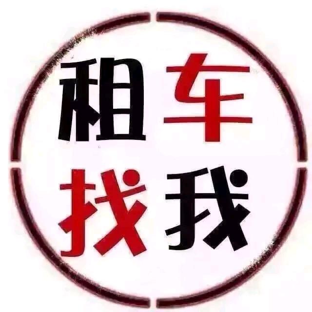 中合智行新能源货车租赁
