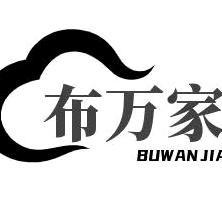 布万家窗帘源头工厂
